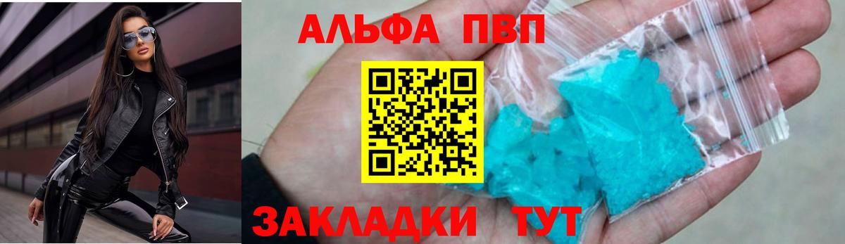 Рассказово  A-PVP кристаллы  Альфа ПВП Crystall  A-PVP  Alpha-PVP мука  Вход с VPN 