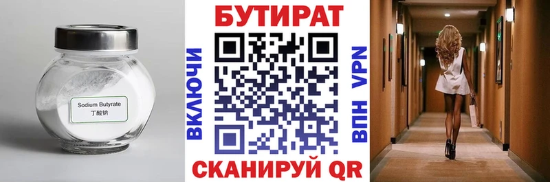 мориарти Telegram  Рассказово  Бутират бутик 