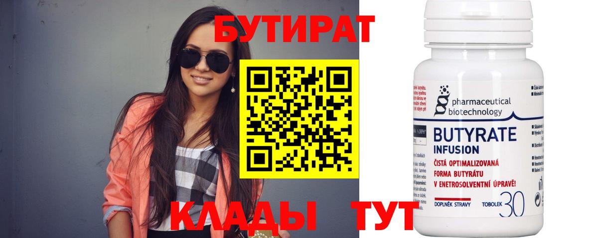 БУТИРАТ оксана  БУТИРАТ  Рассказово  Вход с VPN 