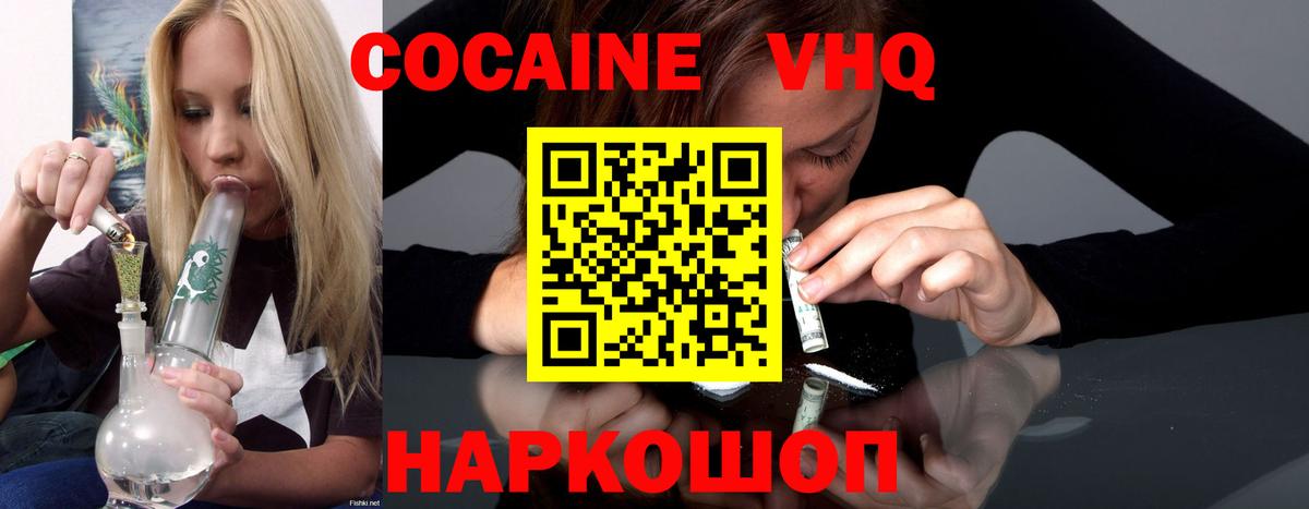 Рассказово  Кокаин Перу  Cocaine  Вход с VPN 