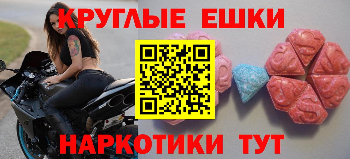 ЭКСТАЗИ 280мг  ЭКСТАЗИ MDMA  Вход с VPN  ЭКСТАЗИ  Рассказово 