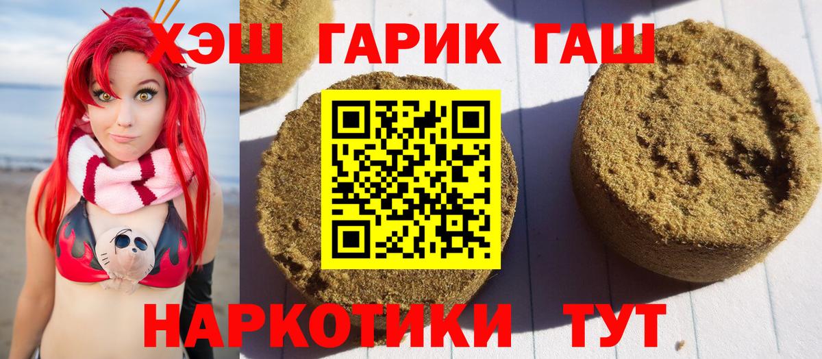 ГАШИШ hashish  Вход с VPN  Гашиш Ice-O-Lator  Рассказово 