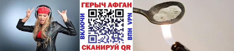 ГЕРОИН Heroin наркошоп мега маркетплейс Рассказово