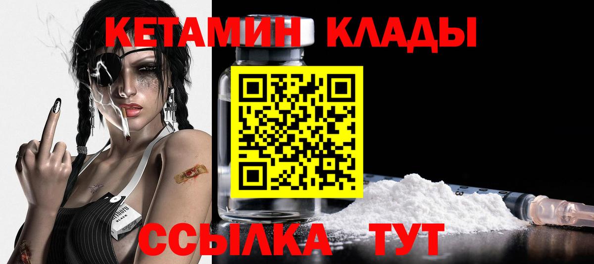 Рассказово  Кетамин ketamine  Вход с VPN 