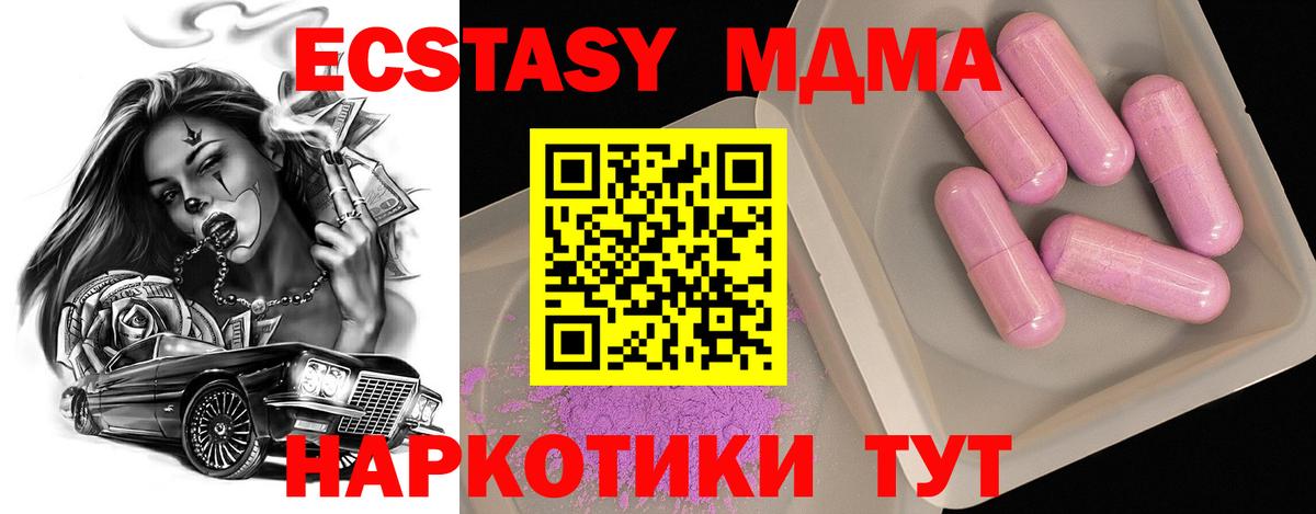 МДМА молли Рассказово