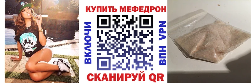 Меф  Рассказово