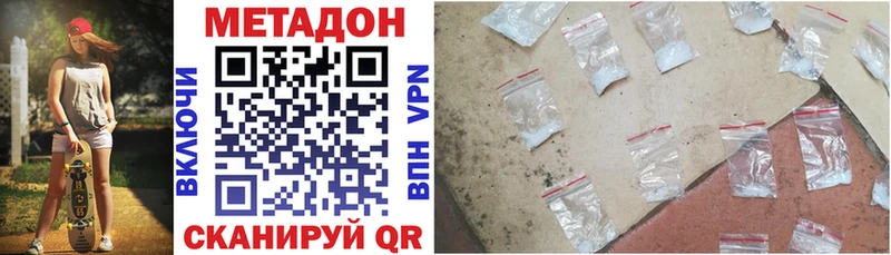 МЕТАДОН кристалл  сколько стоит  Рассказово 