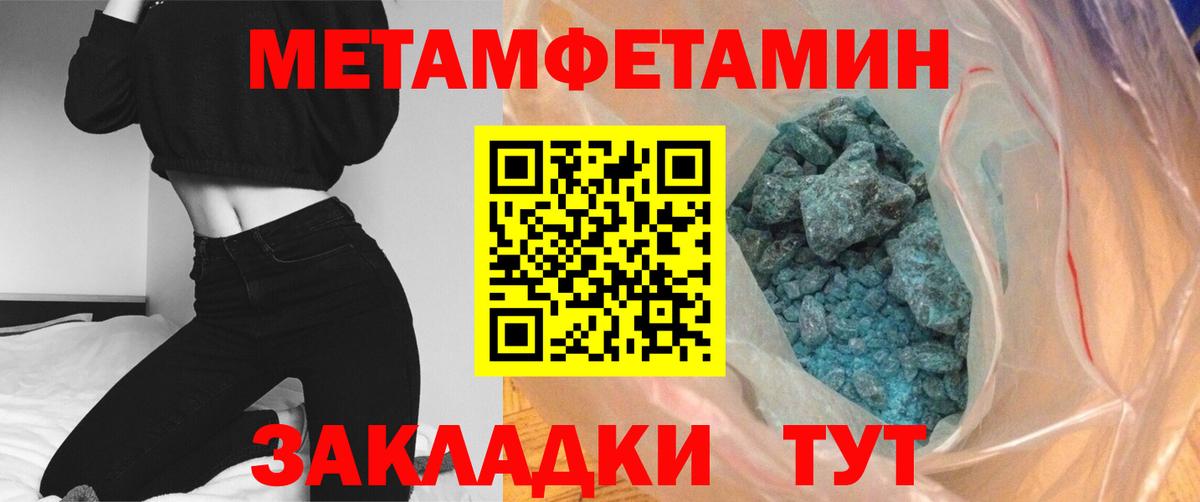 МЕТАМФЕТАМИН витя Рассказово