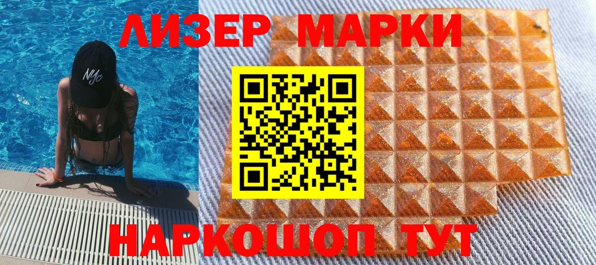 Марки 25I-NBOMe 1500мкг  Марки 25I-NBOMe 1500мкг  Рассказово  Марки NBOMe  Вход с VPN 