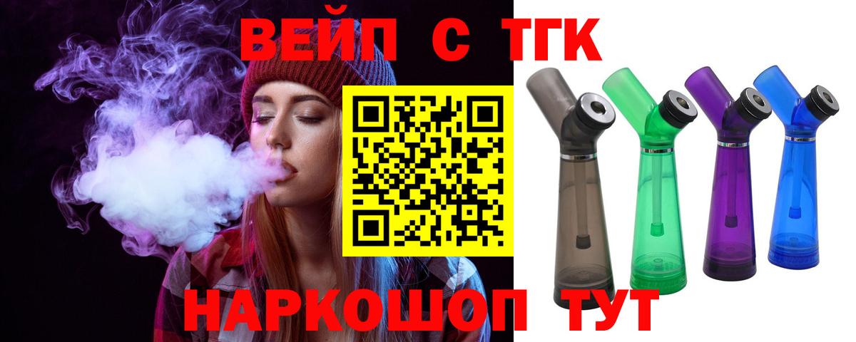 ТГК THC oil  Вход с VPN  Рассказово 
